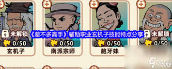 差不多高手龅牙妹怎么样