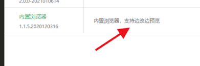 如何卸载hbuilderx内置浏览器