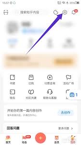 如何关闭知乎点赞通知