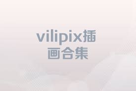 vilipix插画合集