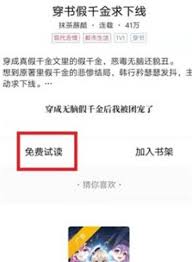 如何查看起点读书每日导读