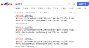 微博打开就跳到淘宝页面是怎么回事