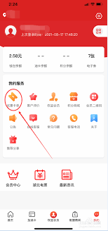 易捷加油APP湖北洗车券怎么使用