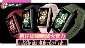 华为手环7如何拍照