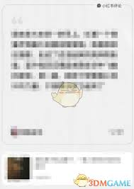 小红书如何生成评论笔记图片