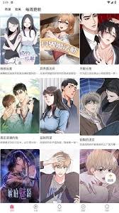 韩漫免费漫画如何在线阅读