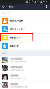 支付宝如何提现到银行卡