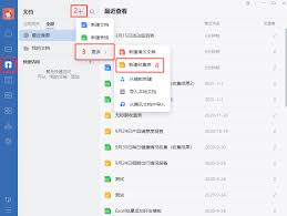 企业微信收集表怎么导出结果