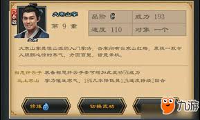 江湖风云录上场角色怎么选择