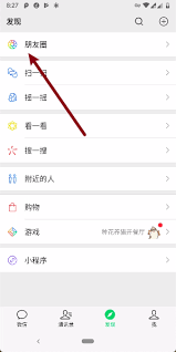 朋友圈更新显示头像点进去却没有怎么办