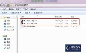 cad2010如何激活