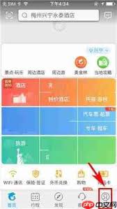 携程旅行APP如何新增低价机票订阅