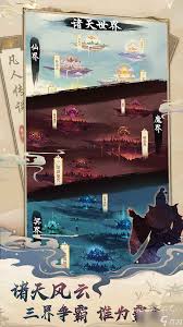 凡人传说丹阳界