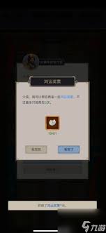 这就是江湖如何实现白嫖反击流