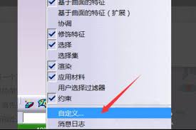 catia如何调出测量工具栏