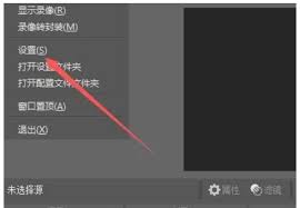 OBS Studio如何启用浏览器源硬件加速