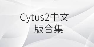 Cytus2中文版合集