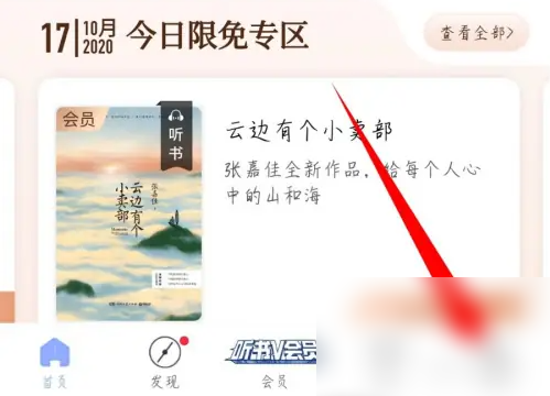 十点读书app书架怎么查看