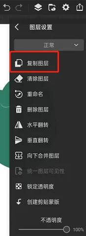 画世界pro怎样复制画的内容