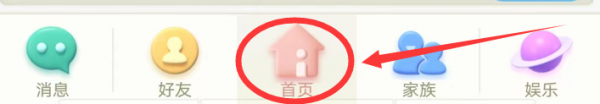 派派app怎么装扮头饰
