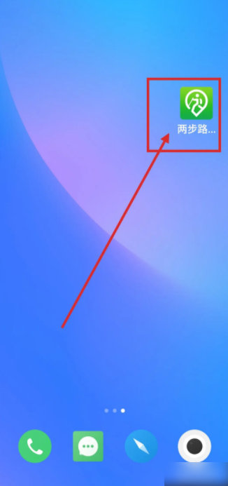 两步路app轨迹颜色怎么设置