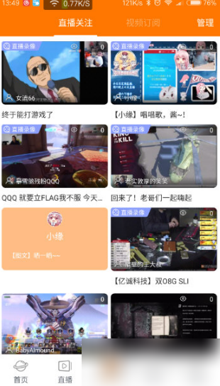斗鱼直播如何看回放