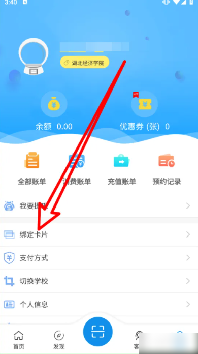 住理生活如何绑卡