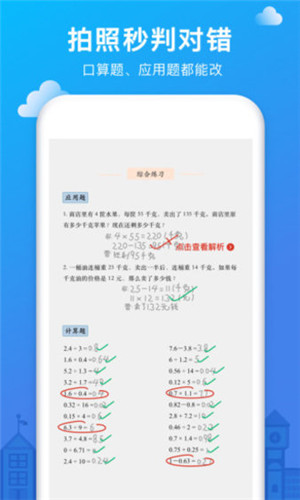 爱作业怎么使用