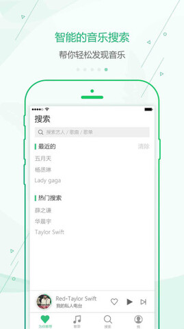 九酷音乐播放器怎么下载歌曲