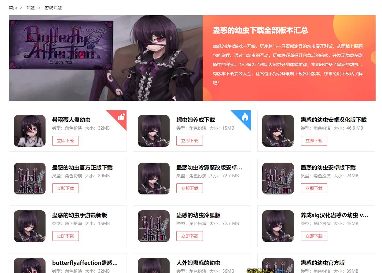 蛊惑的幼虫怎样登录