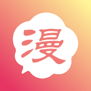 韬尘爱漫画官方版