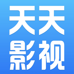 天天影视官方版下载