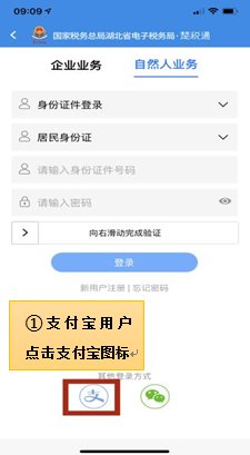 楚税通怎么查社保-楚税通查社保缴费记录方法介绍