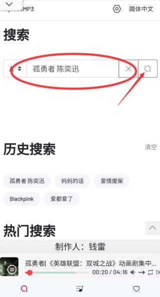 myfreemp3下载歌曲