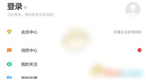 有道词典怎么设置桌面单词