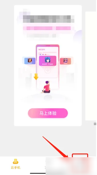 雷电云手机如何购买设备