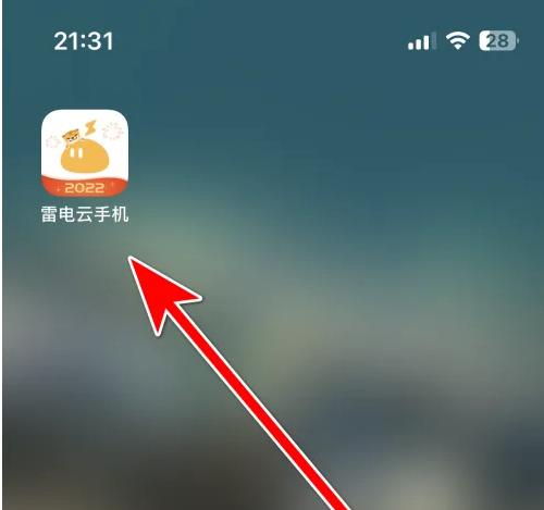 雷电云手机如何扫码