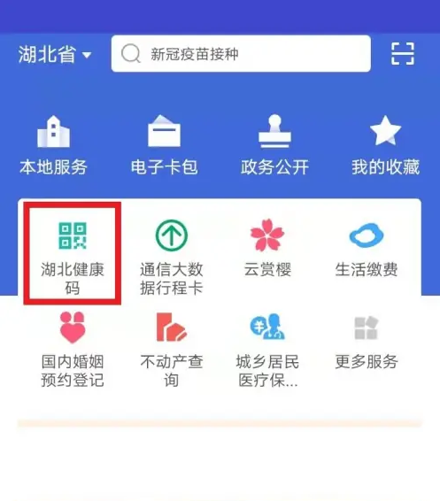鄂汇办怎么绑定家人