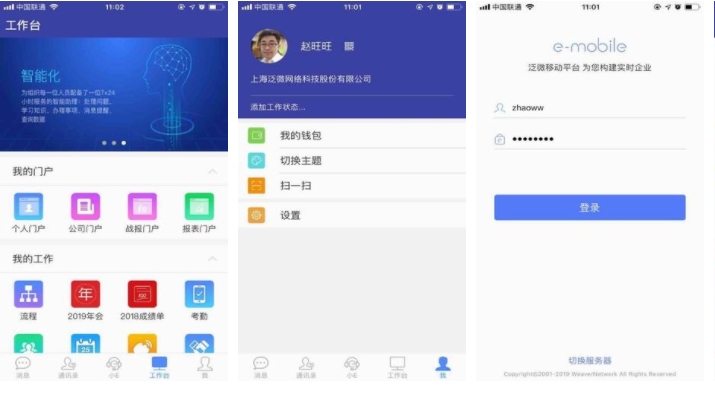 emobile7如何修改自己的头像