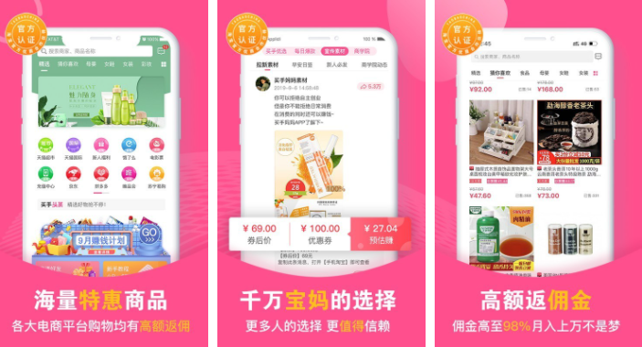 买手妈妈如何升级总代