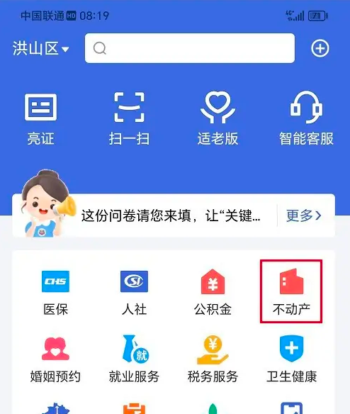 鄂汇通怎么开电子发票