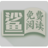 小鲨阅读去广告版