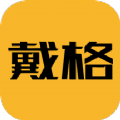 戴格优选升级版