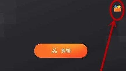 快影如何去除原有视频上的水印