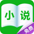 乐读免费小说阅读器免费版
