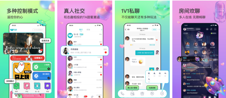 互逗app怎么加好友