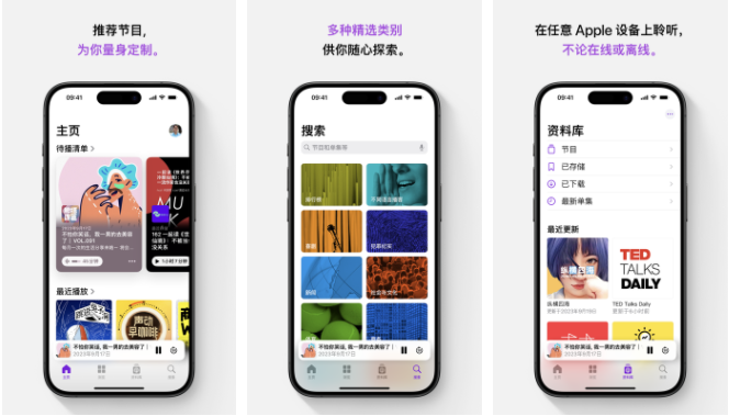 播客app怎么设置播放顺序-