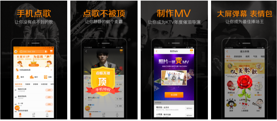 K米点歌怎么评分