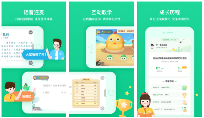 立知课堂如何建立课堂