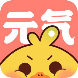 元气漫画最新版下载